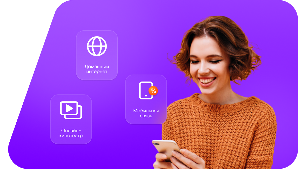 Промо-тарифы Ростелеком в&nbsp;село Калмантай (Саратовская область)